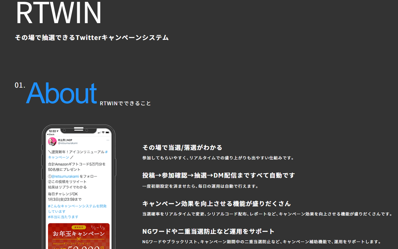 X（旧：Twitter）の抽選ツール10選！キャンペーンを効率化するサービス